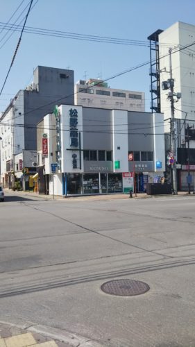 松野薬局