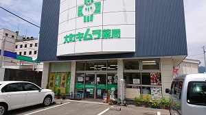 大町キムラ薬局  駅前店