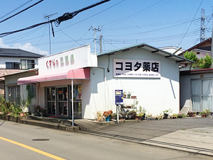 コヨタ薬店